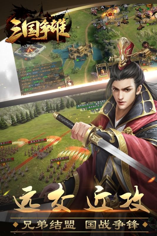 豆豆三国争雄手游无广告版(2)