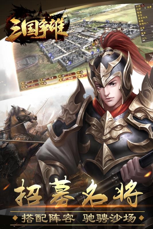 豆豆三国争雄手游无广告版(3)