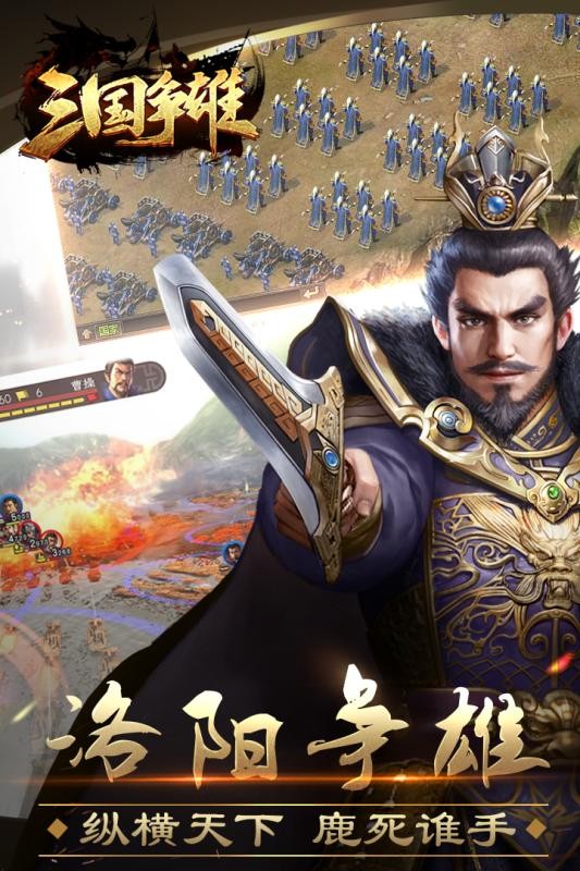 豆豆三国争雄手游无广告版(1)