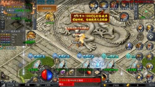 复古屠龙刀手机正版图1