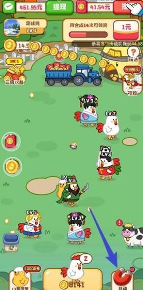 魔度鸡场达人(2)