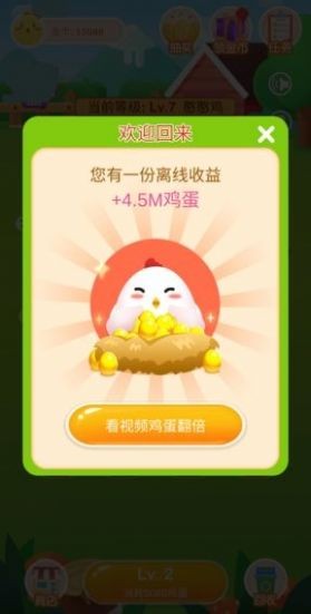魔度鸡场达人(3)