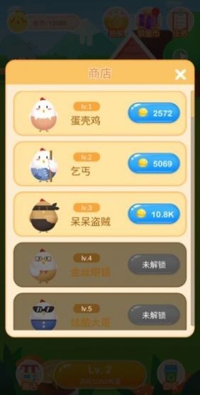 魔度鸡场达人(1)