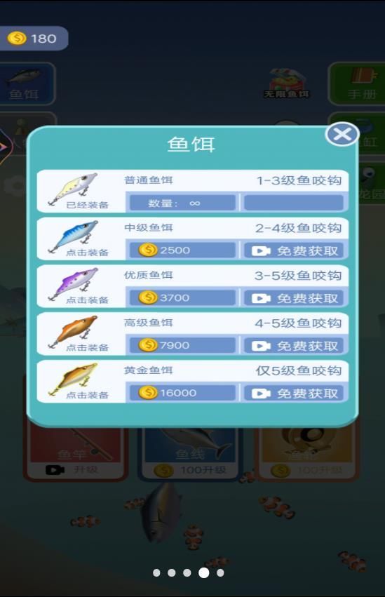深海钓鱼大神手游版(3)