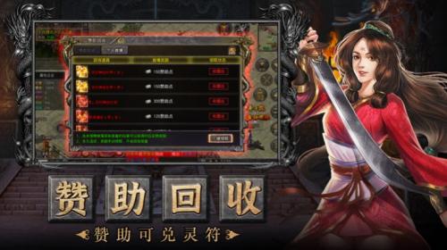 攻速武侠传奇无广告版图3