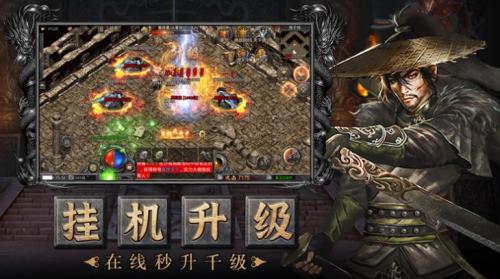 攻速武侠传奇无广告版图2