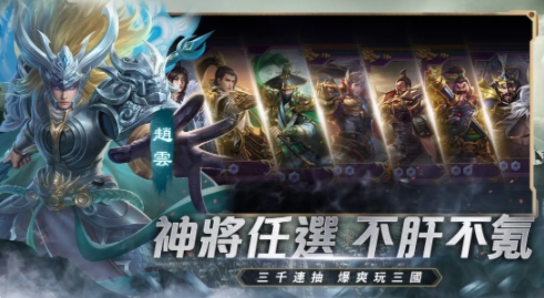 权游三国世界版(3)