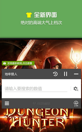 蓝绿修改器官方正版(4)