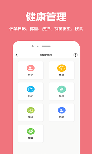 宠物王国官方正版图3