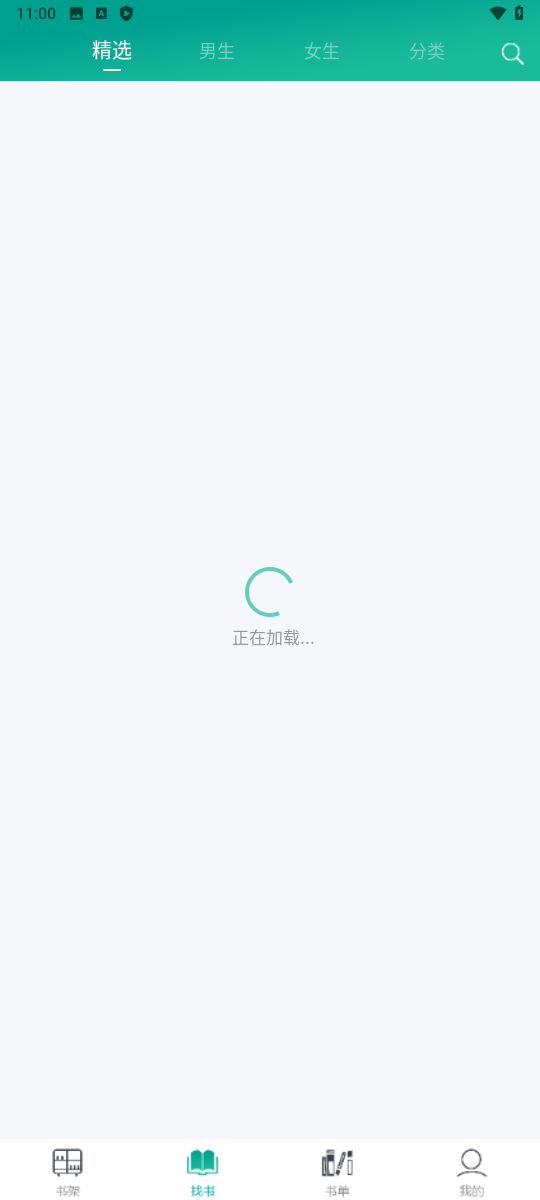 快眼看书安卓直装版(4)