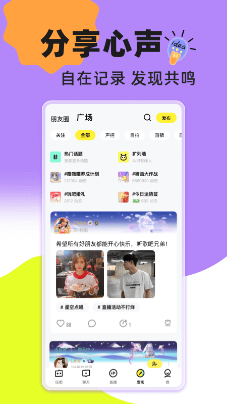 玩吧安卓免费版(1)