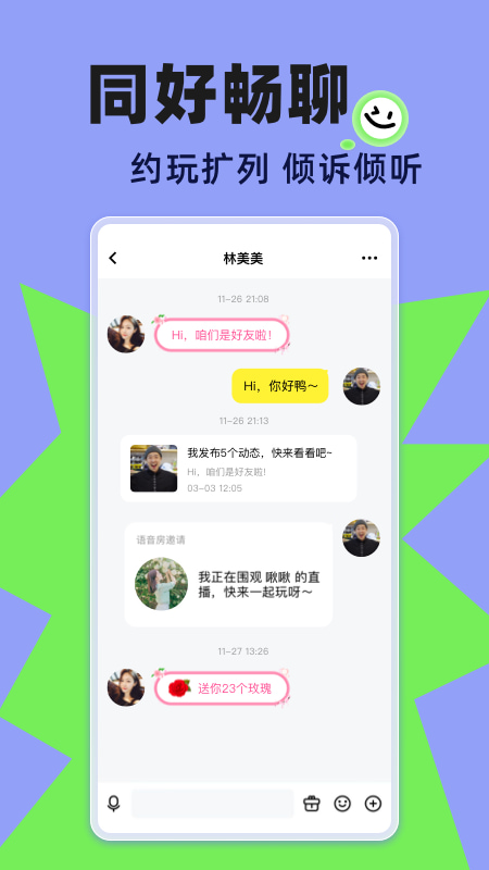 玩吧安卓免费版(2)