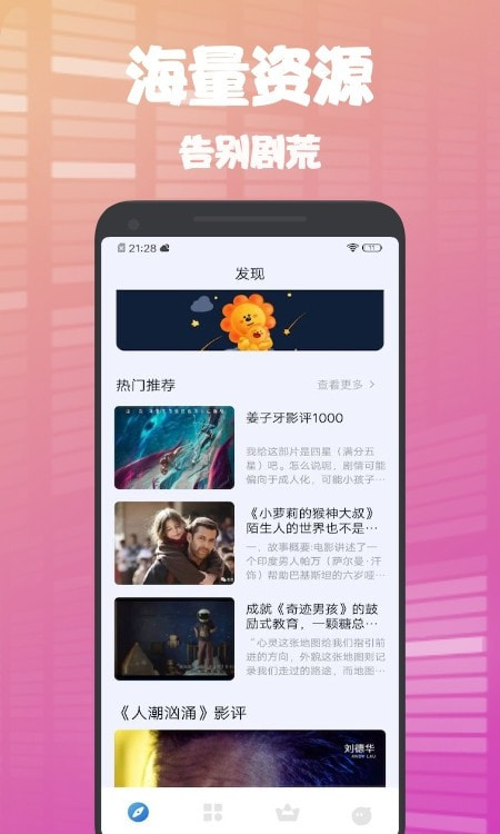 蛋播星球官方正版(3)