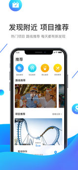 方特旅游免费版(3)