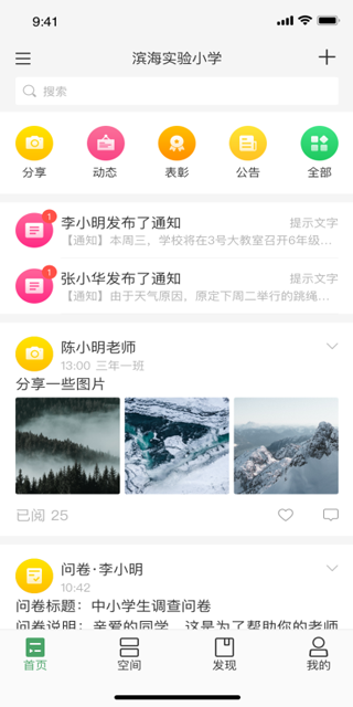 V校官方版图1