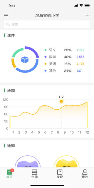 V校官方版图3