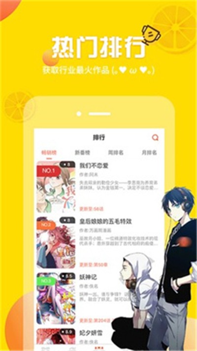 歪歪漫画安卓直装版(2)