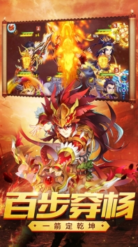 三国刘备传安卓版(1)