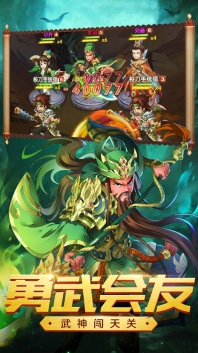 三国刘备传安卓版(3)