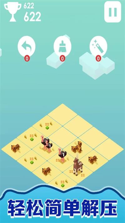 快乐拼图人游戏正版图1