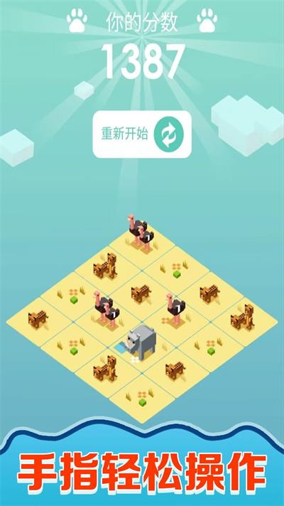 快乐拼图人游戏正版图2
