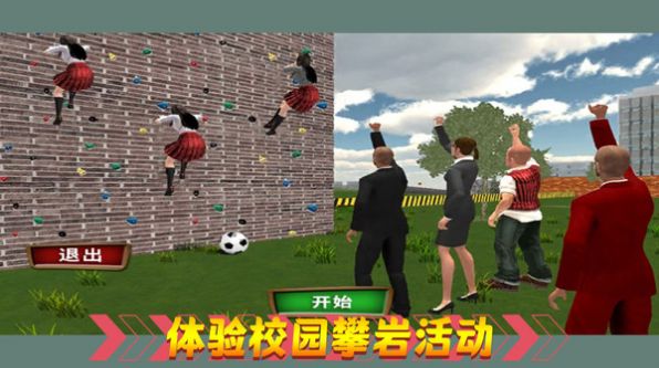 热血校园生活游戏无广告版(1)