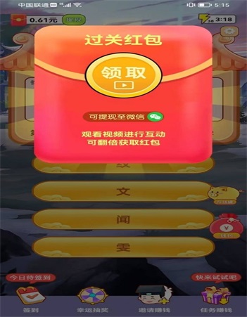 成语小懒猫游戏无广告版(1)