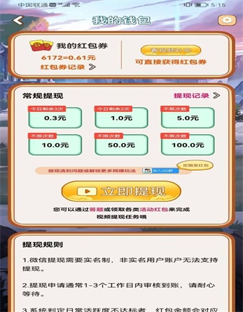 成语小懒猫游戏无广告版(3)