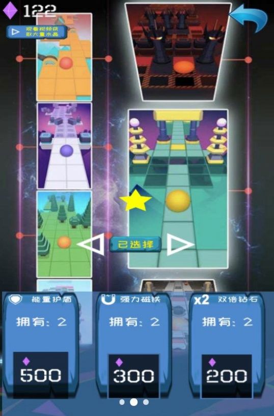 开心魔法球手机免费版图2