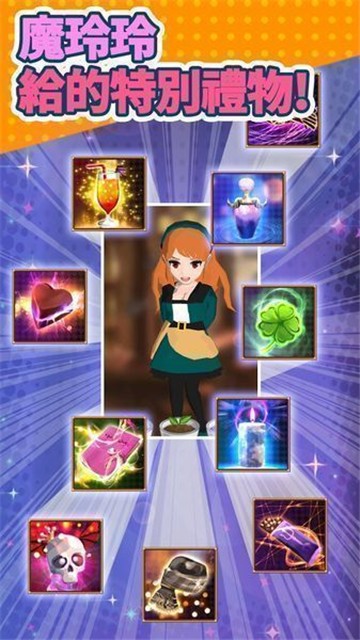 魔界公主魔玲玲最新版图1