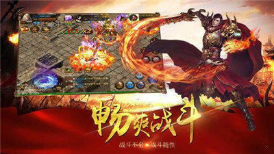 魔王传奇游戏完整版图2