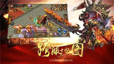 魔王传奇游戏完整版图3