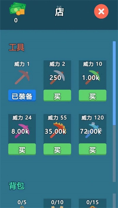 挖矿3D安卓免费版(2)