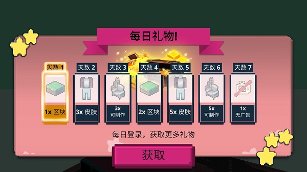 方块人世界冒险正版图2