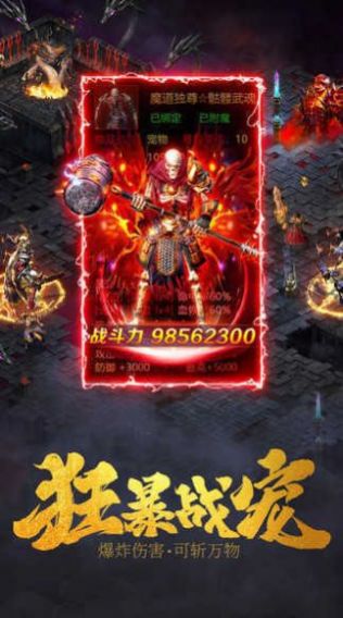 神途巅峰火龙微变三职业手游无广告版(1)