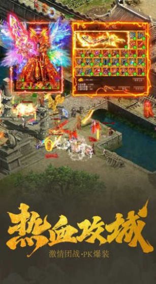 神途巅峰火龙微变三职业手游无广告版(2)