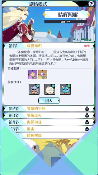 召唤与合成2游戏绿色版(3)