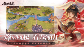 风起三国免费版图1