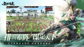 风起三国免费版图2