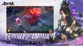 风起三国免费版图3