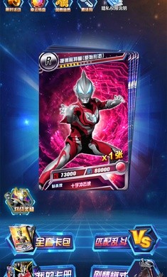 奥特曼抽卡王游戏完整版(2)