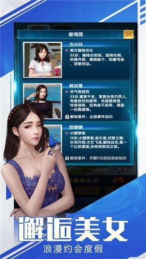 总裁与秘书正版图2