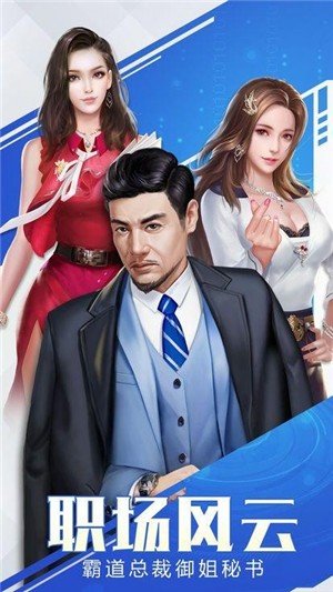 总裁与秘书正版图3