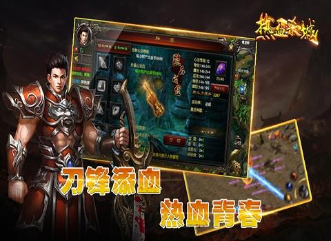 热血杀城手游免费版(2)