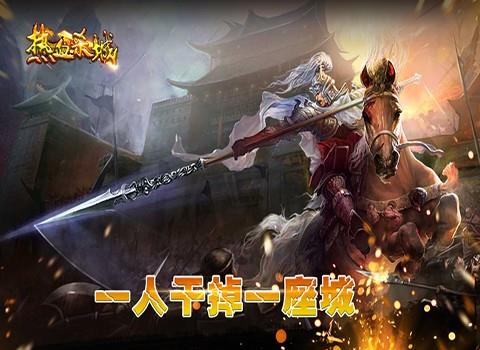 热血杀城手游免费版(3)