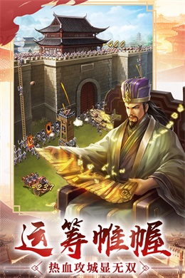 逍遥三国手游无广告版图2