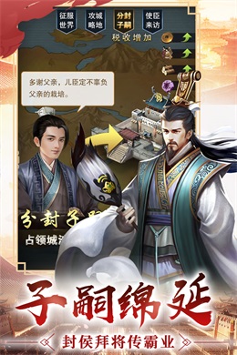 逍遥三国手游无广告版图3