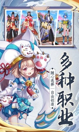 少年阴阳师式神之战手游无广告版(2)