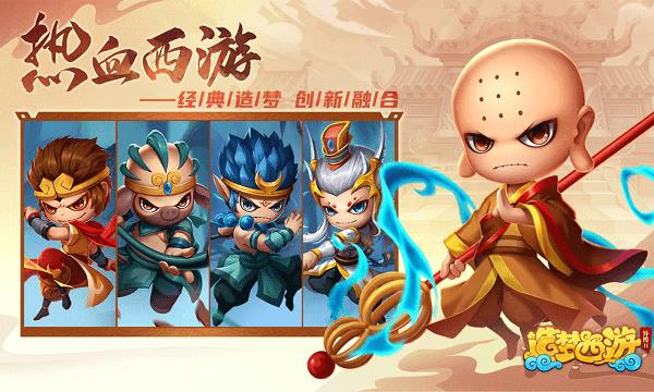 造梦西游外传2安卓直装版图1