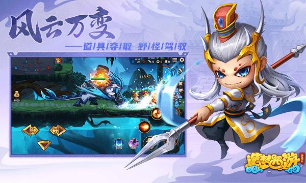造梦西游外传2安卓直装版图2